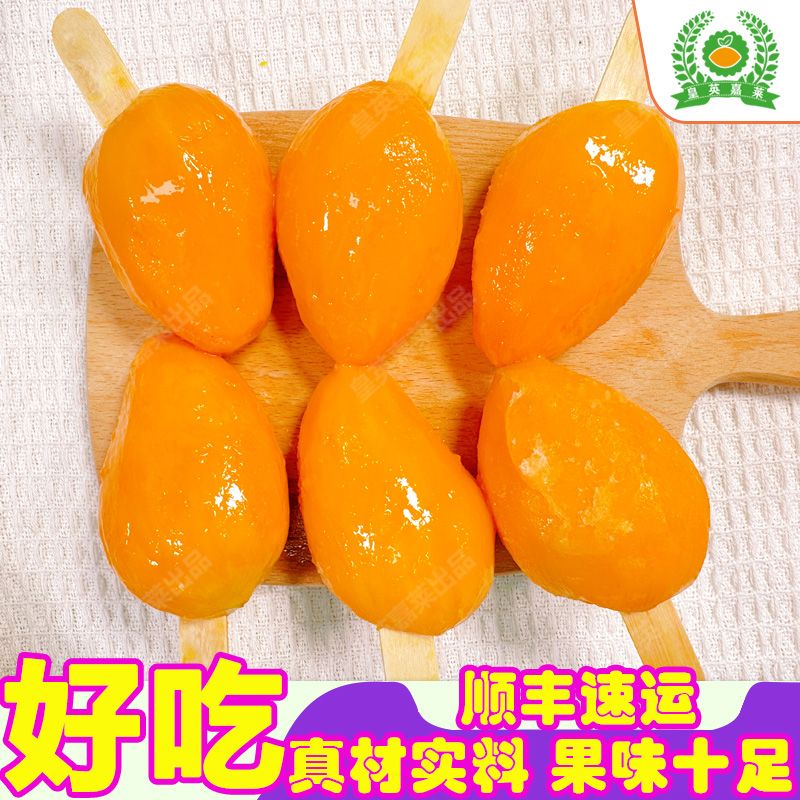 顺丰【10/20只】树熟台农芒果冰棒即食冷冻新鲜水果冰淇淋小台农