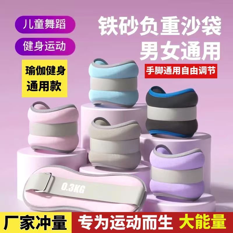 沙袋绑腿负重舞蹈跑步训练舞蹈跳舞专用腿部手部绑手儿童负重沙袋