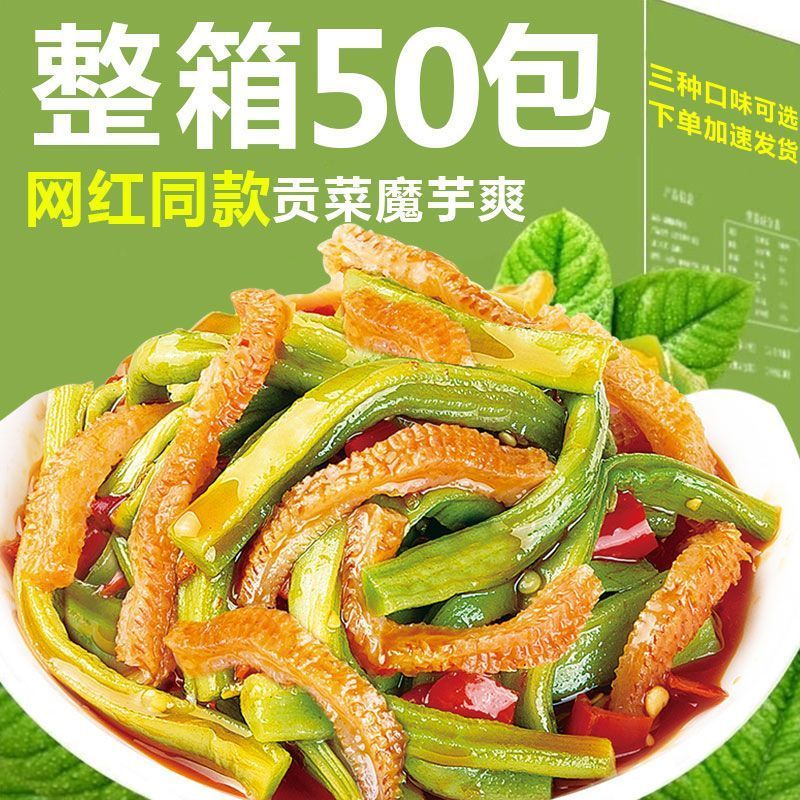 魔芋贡菜开袋即食湖南特产香辣酸辣素贡菜即食下饭菜小包装