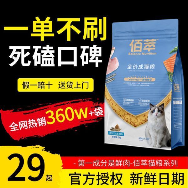 【官方正品】麦富迪猫粮佰萃粮金标鳀鱼蛋黄磷虾成幼猫咪猫粮4斤