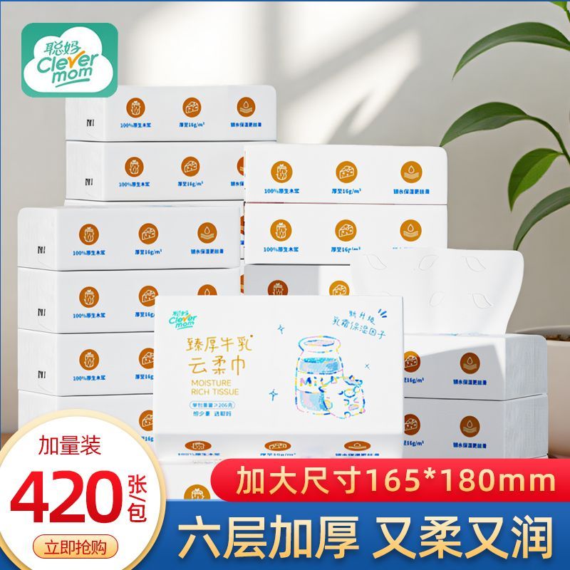 聪妈牌乳霜纸165U8（10包*1整箱）