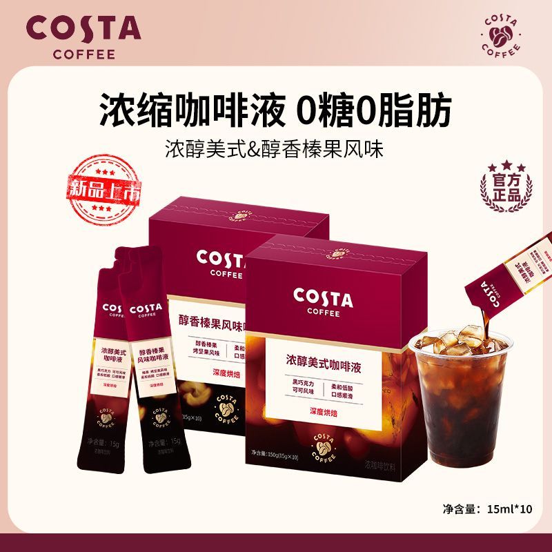 【重磅新品】COSTA咖啡浓缩意式拼配冷萃液黑咖啡150ml*1盒