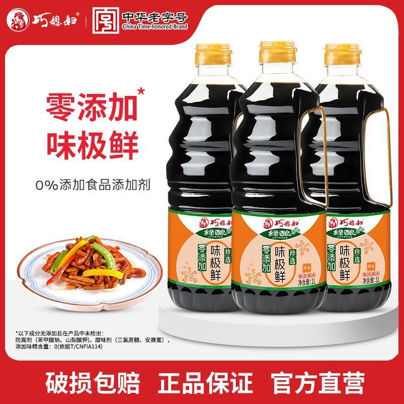 巧媳妇0添加味极鲜1000mlX3大桶组合家用炒菜凉拌提鲜增香