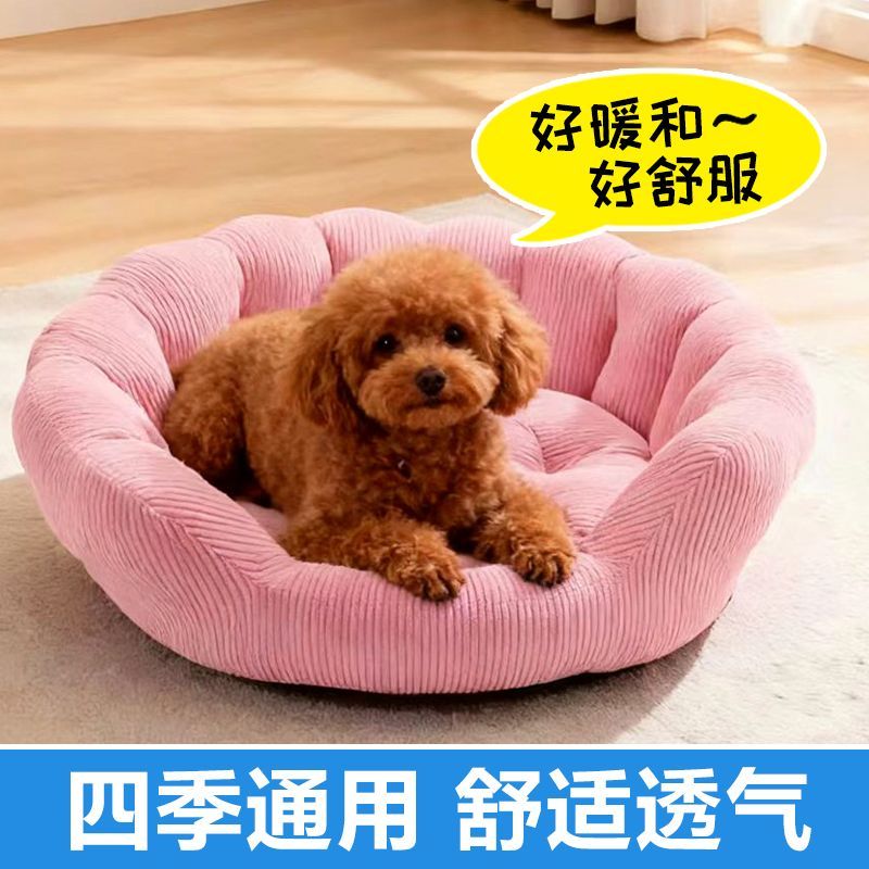 加厚猫窝狗窝狗床狗狗垫子床猫咪垫子床猫咪用品四季通用狗狗用品