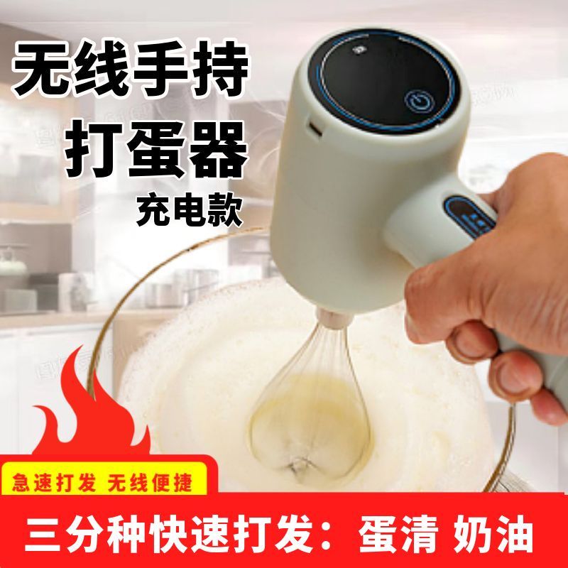 打蛋器小型手持无线充电打蛋器家用烘焙神器鸡蛋奶油蛋清打发器