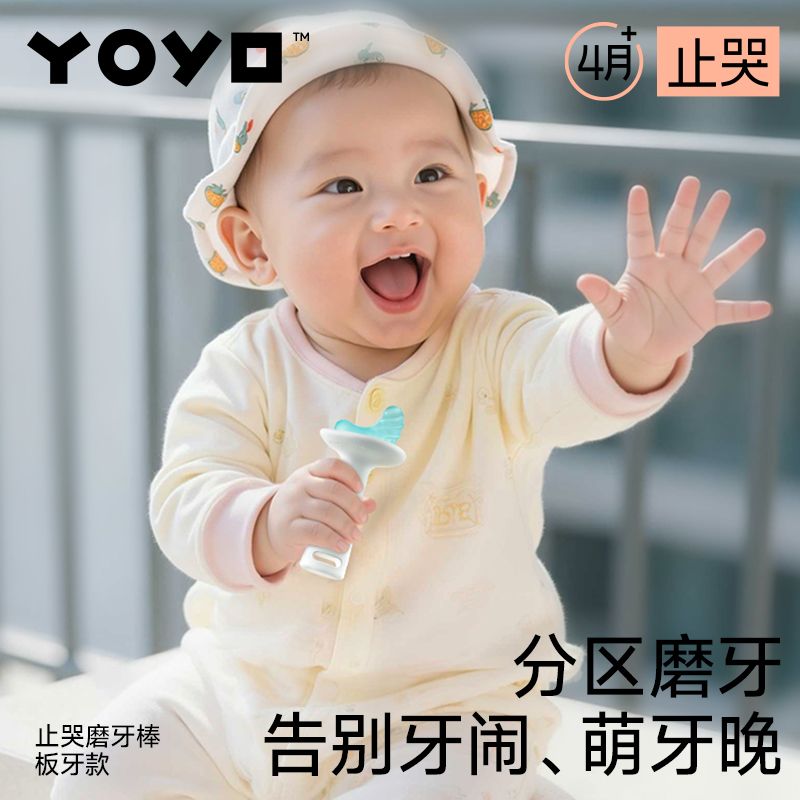 佳尔优优小月亮磨牙棒婴儿宝宝牙胶出牙期防吃手磨牙468六个月