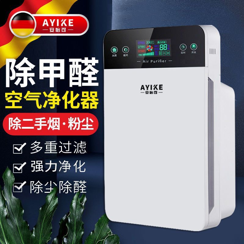 空气净化器家用除烟雾异味灰尘毛发母婴可用净化除臭清新空气除醛