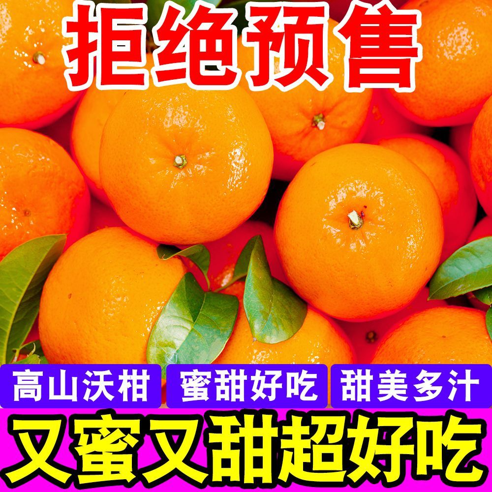 爆甜云南沃柑高山橘子当季新鲜水果武鸣桔子薄皮超甜整箱批发