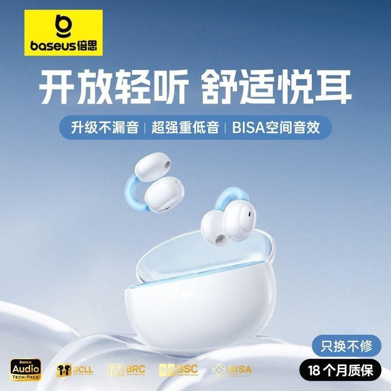 倍思1 Ring蓝牙耳机耳夹式无线气骨传导开放式不入耳手机通用