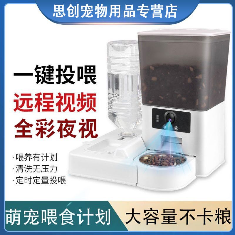 百纳森宠物自动喂食器大容量智能定时定量出粮wifi远程监控喂食机