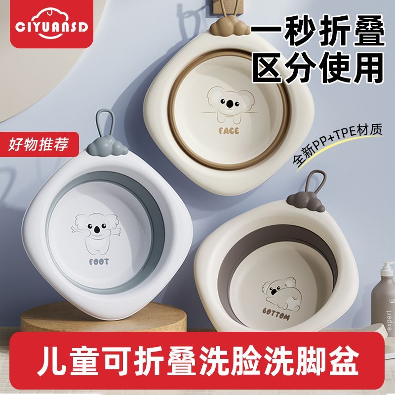 3个装宝宝洗脸盆儿童可折叠洗屁屁盆便携式洗脚盆家用可悬挂待产