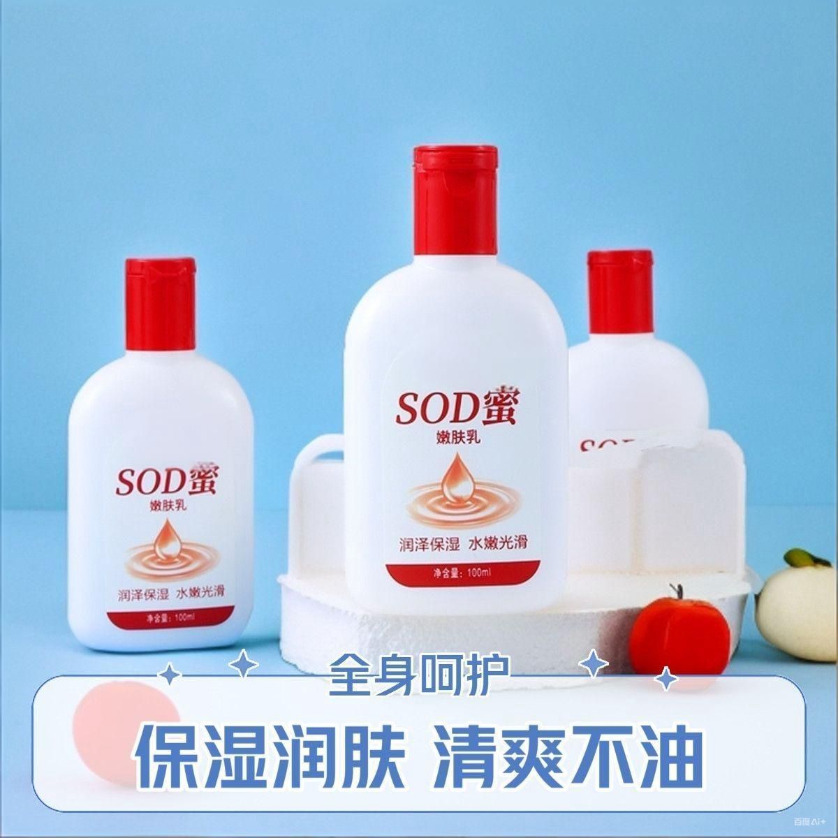 大人宝宝sod秋冬补水保湿面霜润肤旅行必备换季补水护手保湿润肤