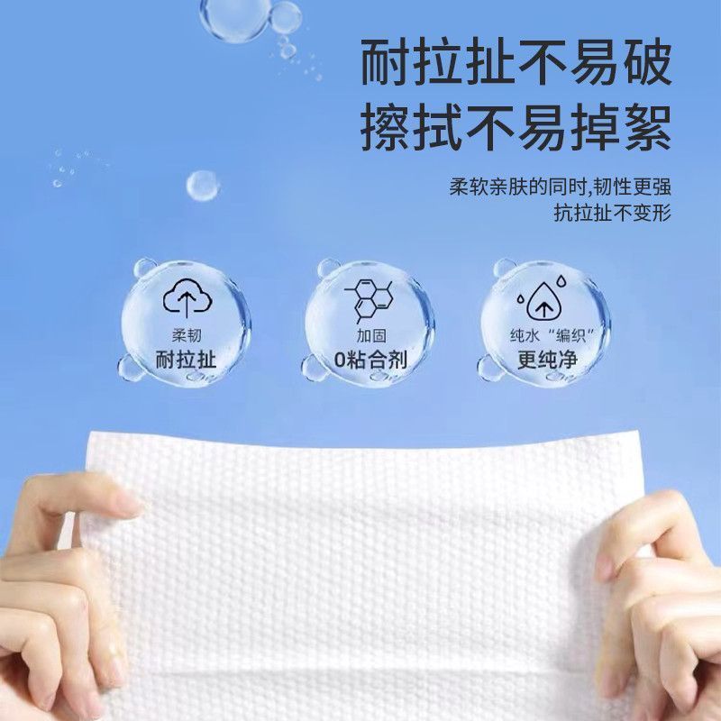 爱怡优纯棉柔巾一次性洗脸巾干湿两柔软宝宝母婴级抽取式洁面巾