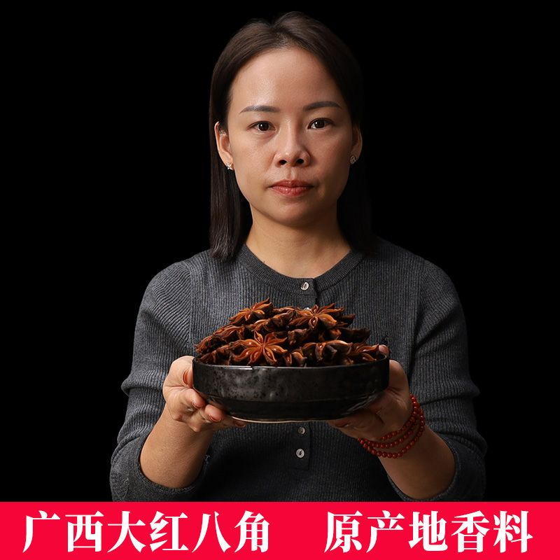 正宗广西大红八角大料2025新货足纯干香料调味料秋季香八角