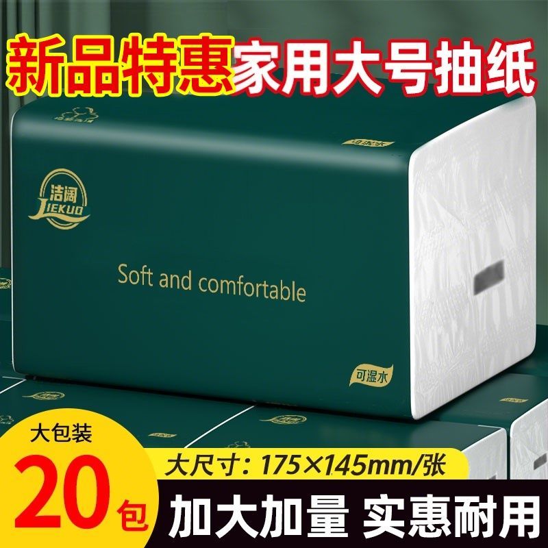 原木抽纸500张大号整箱批发家用大包餐巾纸卫生纸可湿水妇婴纸巾 图 5