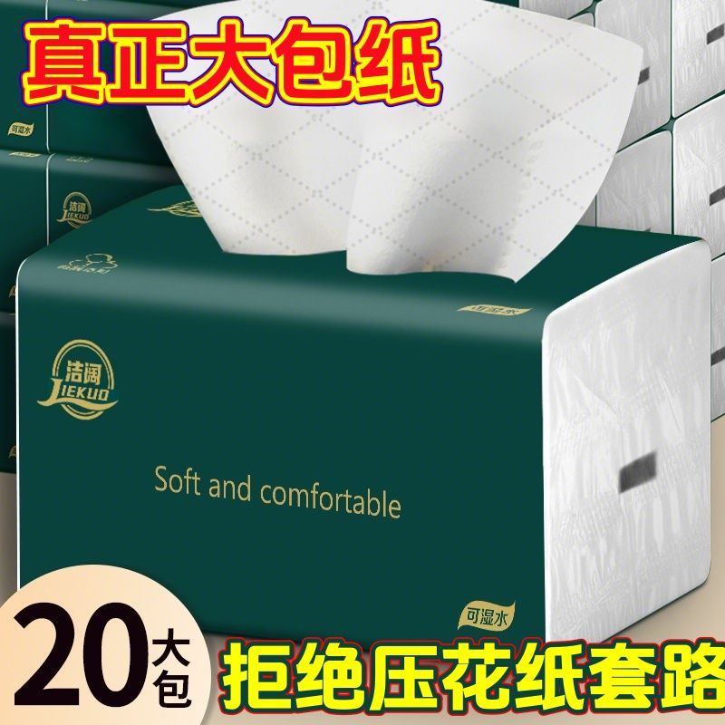 原木抽纸500张大号整箱批发家用大包餐巾纸卫生纸可湿水妇婴纸巾 图 2