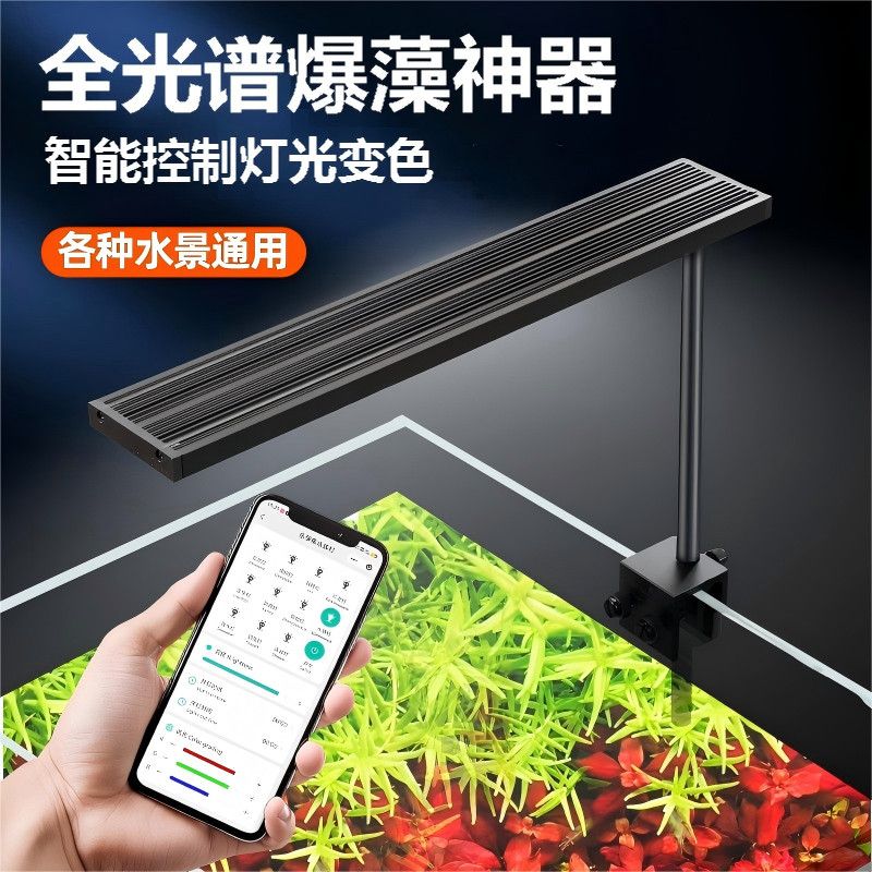 全光谱水草灯爆藻鱼缸夹灯鱼缸灯高亮调光控制单边夹智能水草灯