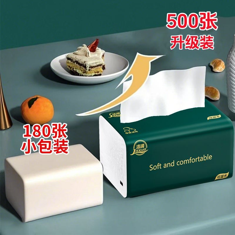 原木抽纸500张大号整箱批发家用大包餐巾纸卫生纸可湿水妇婴纸巾 图 6