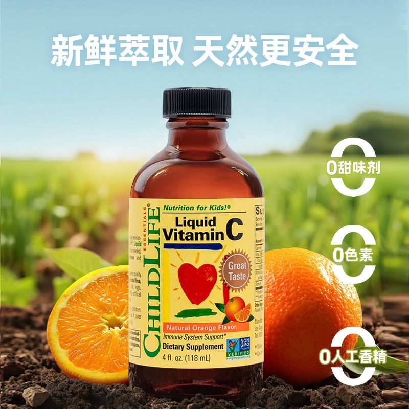 ChildLife童年时光维生素C营养液婴幼儿童补充VC 效期26.10
