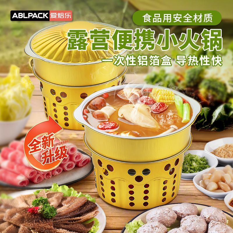 户外锡纸锅一次性酒精炉珐琅火锅套装户外露营一次性单人小火锅具