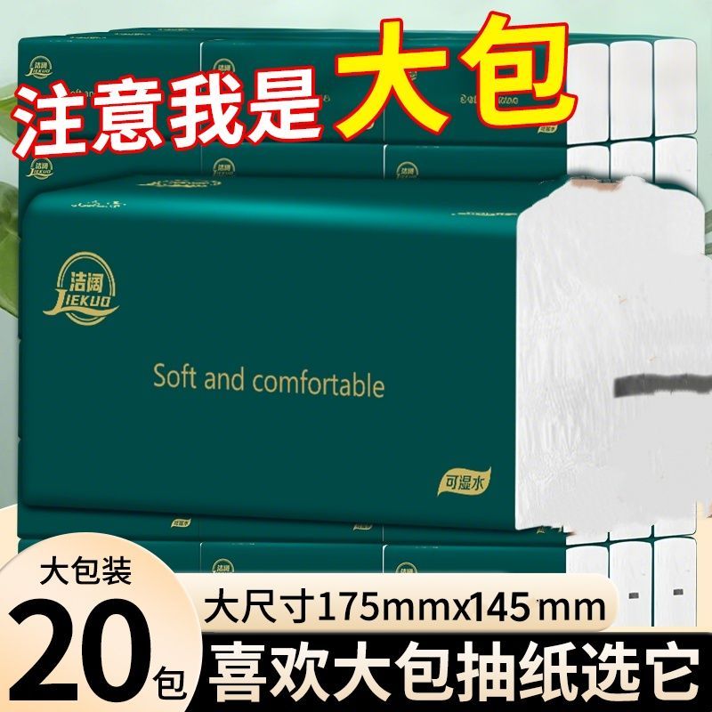 原木抽纸500张大号整箱批发家用大包餐巾纸卫生纸可湿水妇婴纸巾 图 3
