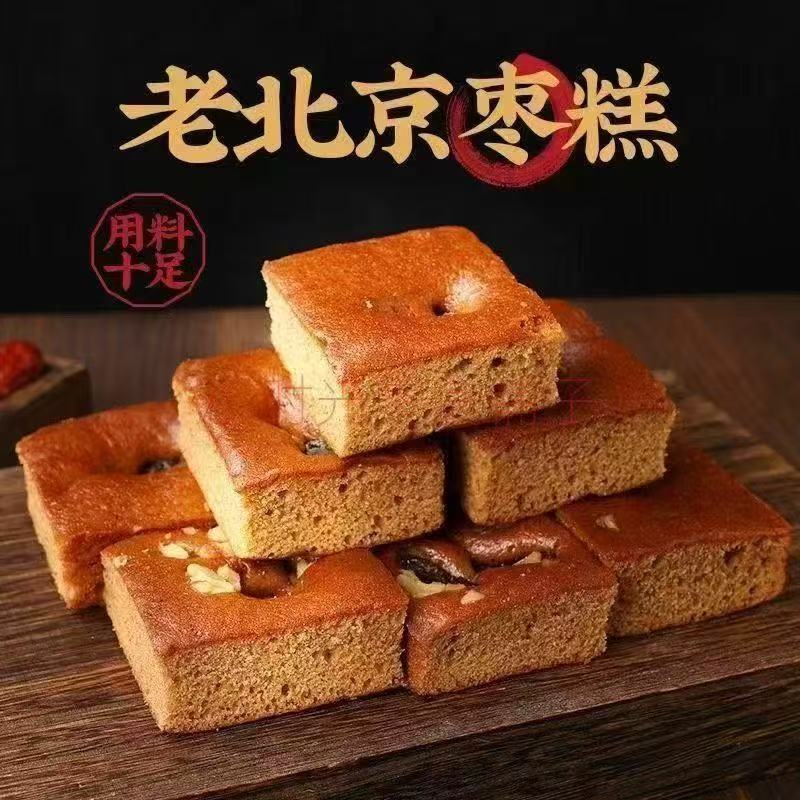洗象堂老北京枣糕正牌整箱传统糕点心120g酥饼红枣面包滋补经典方 图片 9