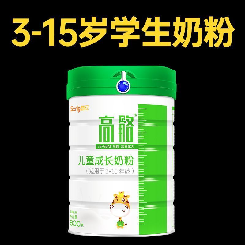 首冠高骼儿童成长奶粉青少年学生高钙高锌4段牛奶粉800g3-15岁