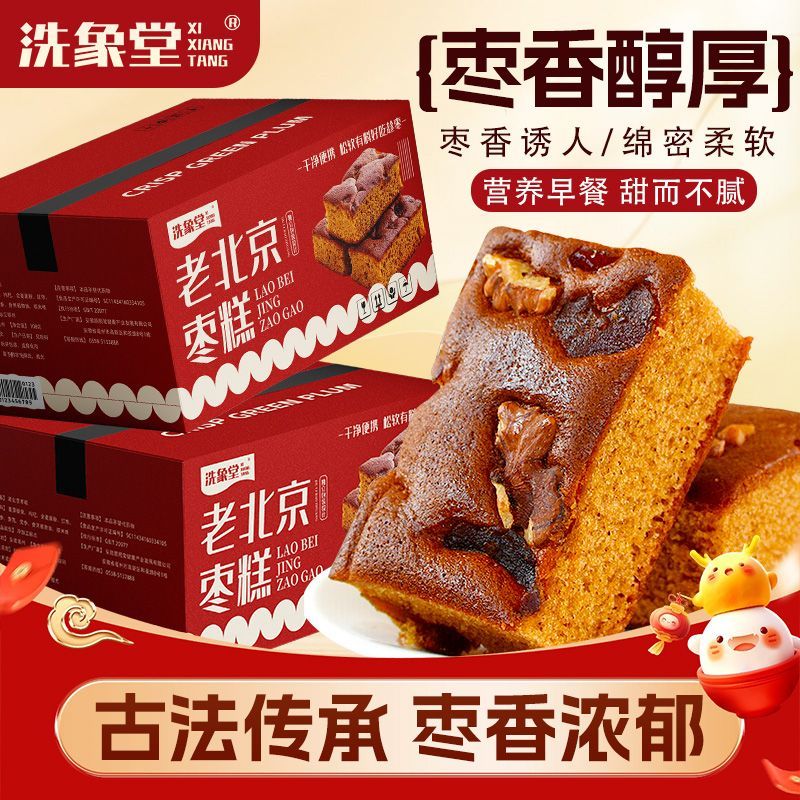 洗象堂老北京枣糕正牌整箱传统糕点心120g酥饼红枣面包滋补经典方 图片 4