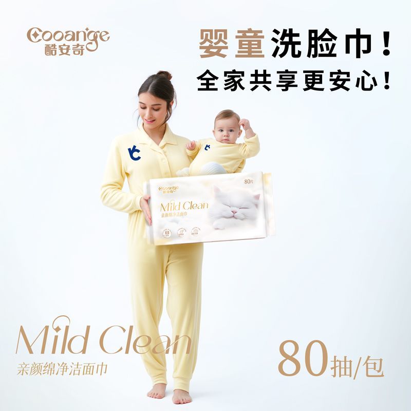 5包酷安奇洁面巾干湿两用婴童全家绵柔巾加大加厚洗面巾擦脸 图片 5