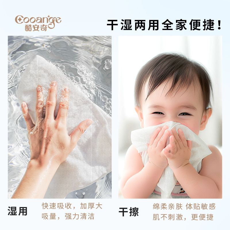 5包酷安奇洁面巾干湿两用婴童全家绵柔巾加大加厚洗面巾擦脸 图片 4