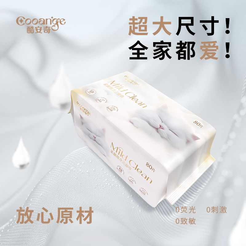 5包酷安奇洁面巾干湿两用婴童全家绵柔巾加大加厚洗面巾擦脸 图片 3
