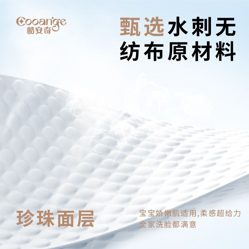 5包酷安奇洁面巾干湿两用婴童全家绵柔巾加大加厚洗面巾擦脸 图片 2