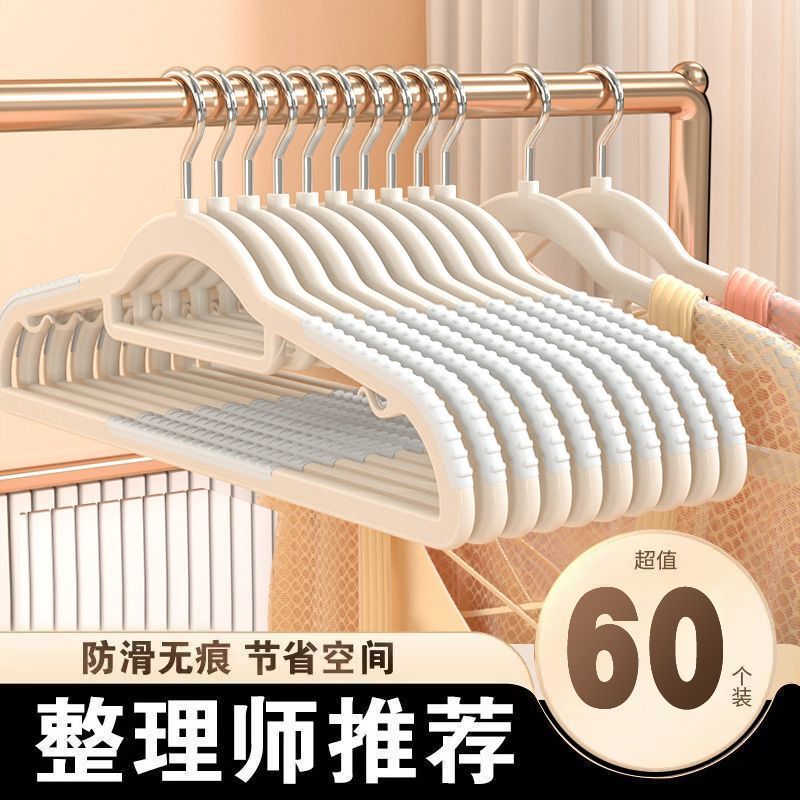 无痕防滑衣架防肩角不起包晾衣服撑子店用衣架家用挂衣整理师专用