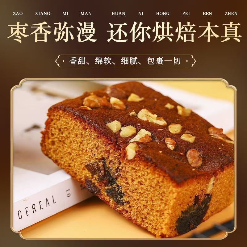 洗象堂老北京枣糕正牌整箱传统糕点心120g酥饼红枣面包滋补经典方 图片 10