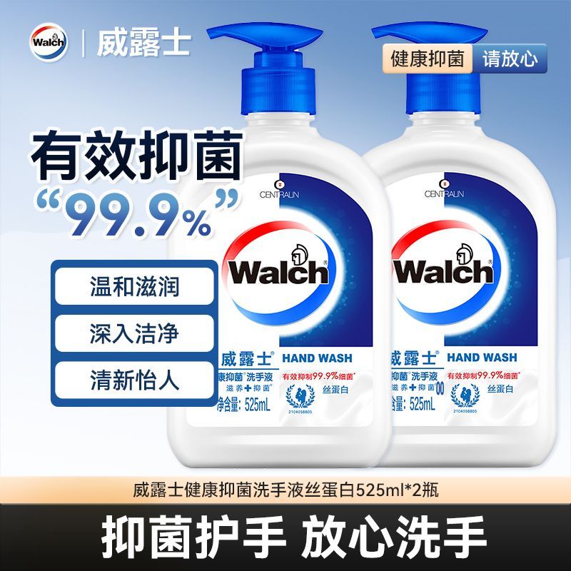 【威露士】洗手液健康抑菌丝蛋白525ml