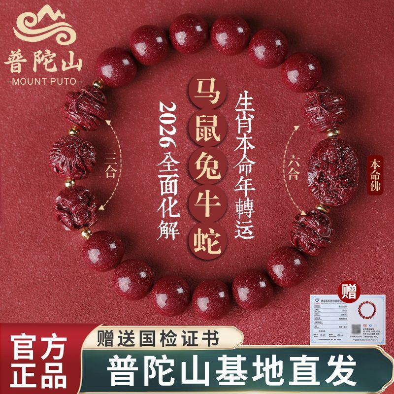 108 Rosewood Mala