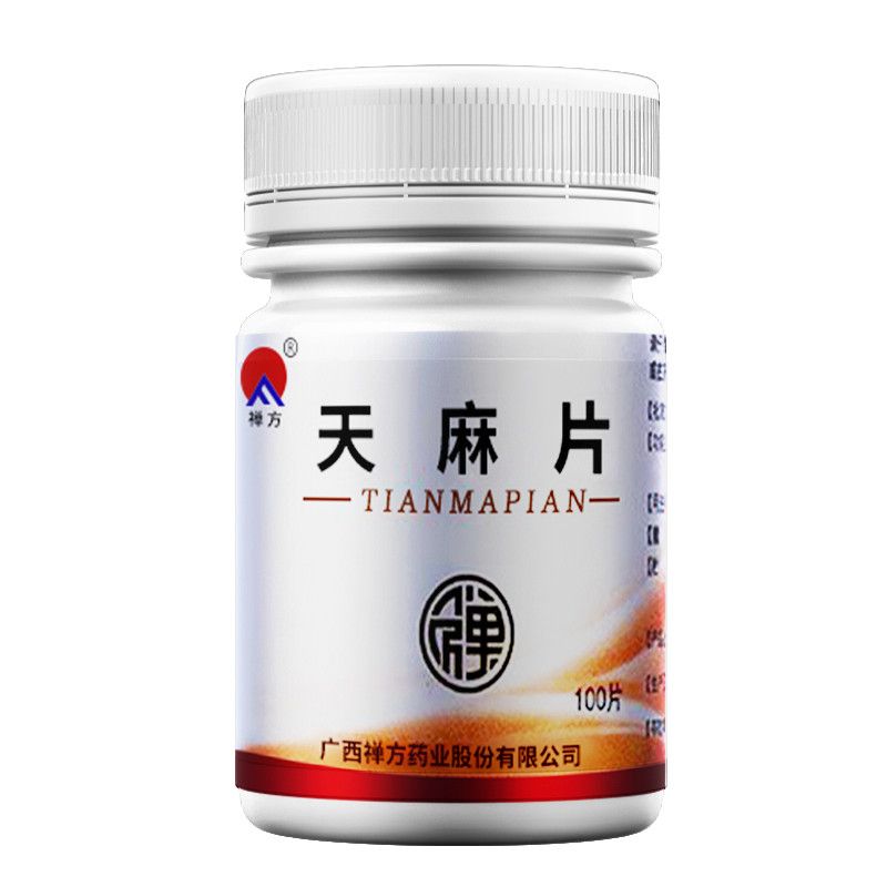 禅方 天麻片 100片/瓶 腿疼筋疼腿疼药大小腿疼痛关节痛膝盖疼痛走路痛舒筋活络活血止痛 图片 2