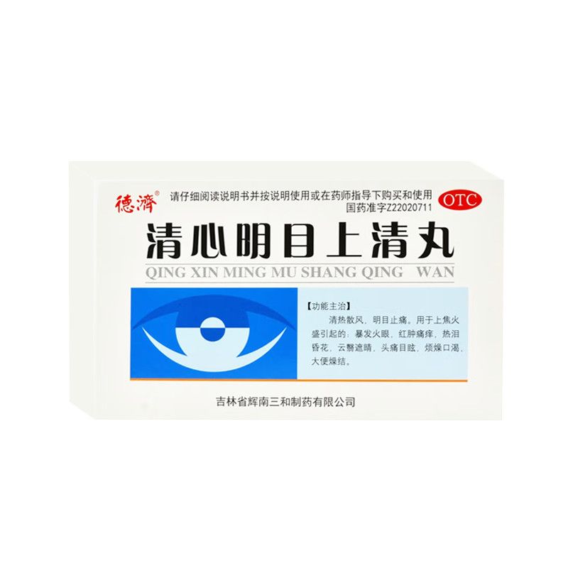 德济 清心明目上清丸 6g*5袋/盒 长期眼底出血清淤血淤血成块黑影重影黑影遮挡视力下降眼花模糊