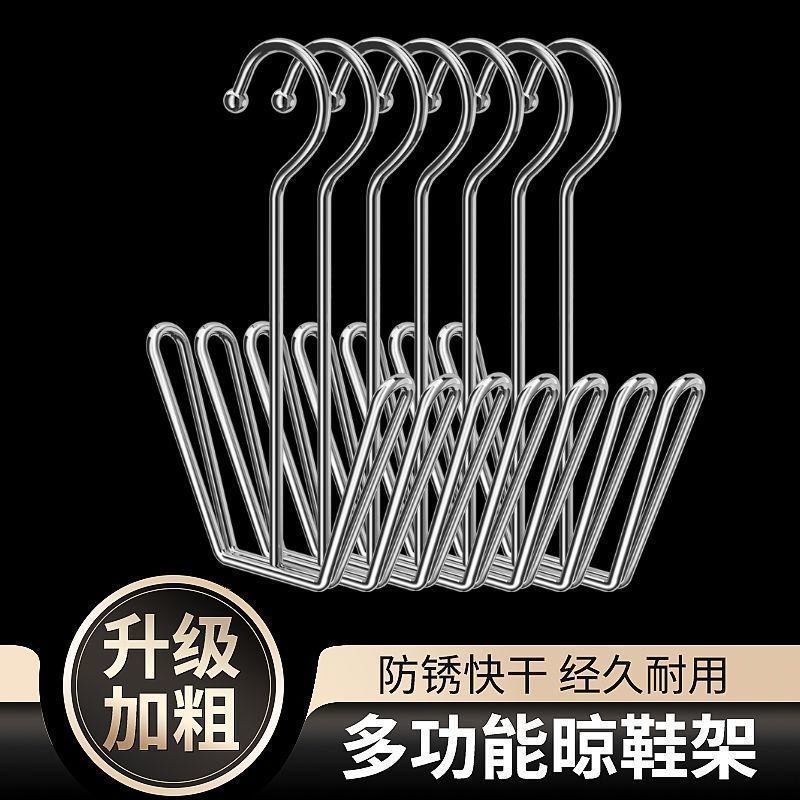 【全网价低】实心加粗鞋架晒鞋神器鞋子室外挂钩家用特厚多功能
