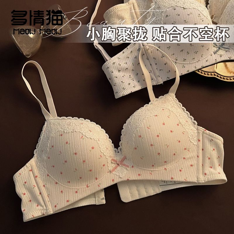 多情猫甜美蕾丝内衣女小胸聚拢显大性感无痕无钢圈防下垂文胸罩