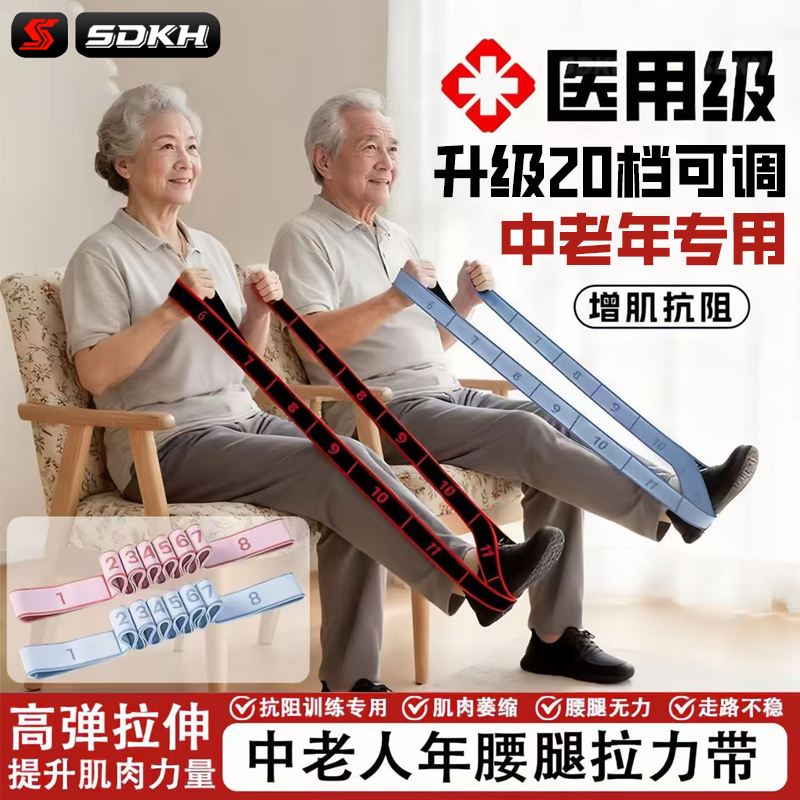 增肌抗阻数字阻力带康复专用负重绑腿中老年臀大肌脚部力量训练器