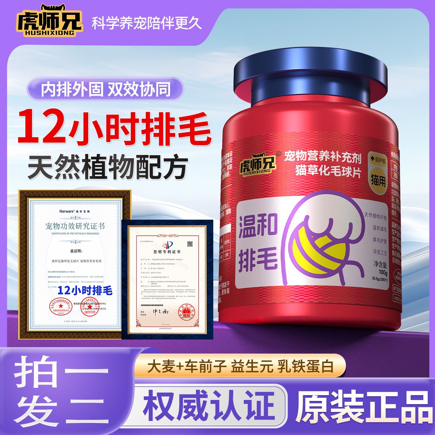 猫咪化毛球片冻干片天然植物纤维多维营养温和排毛减少掉毛美毛ZB