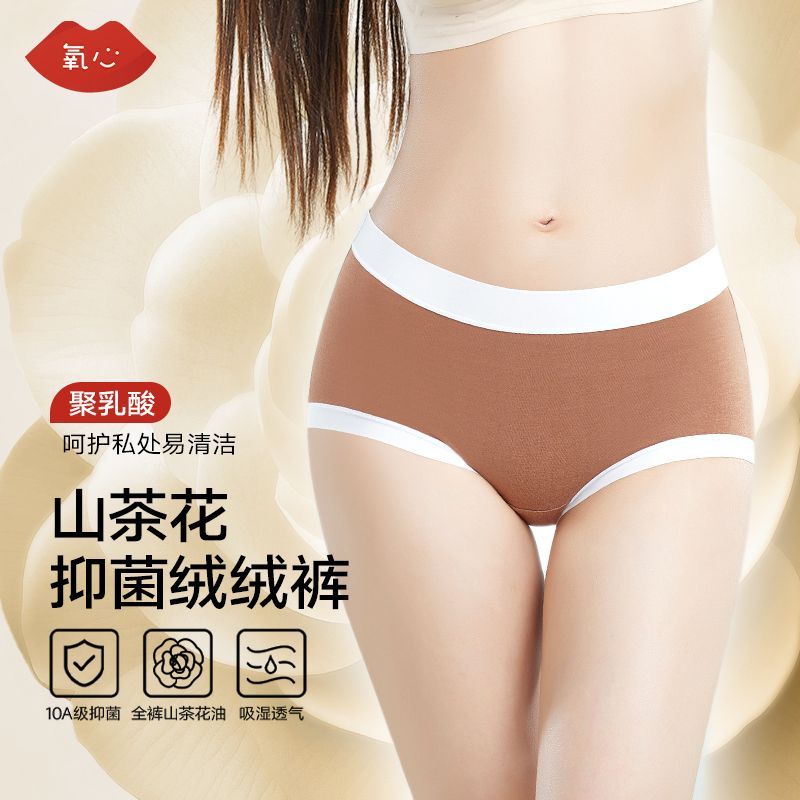 【6条限时+送2条】 氧心山茶花暖绒磨毛内裤女无痕级抑菌三角裤