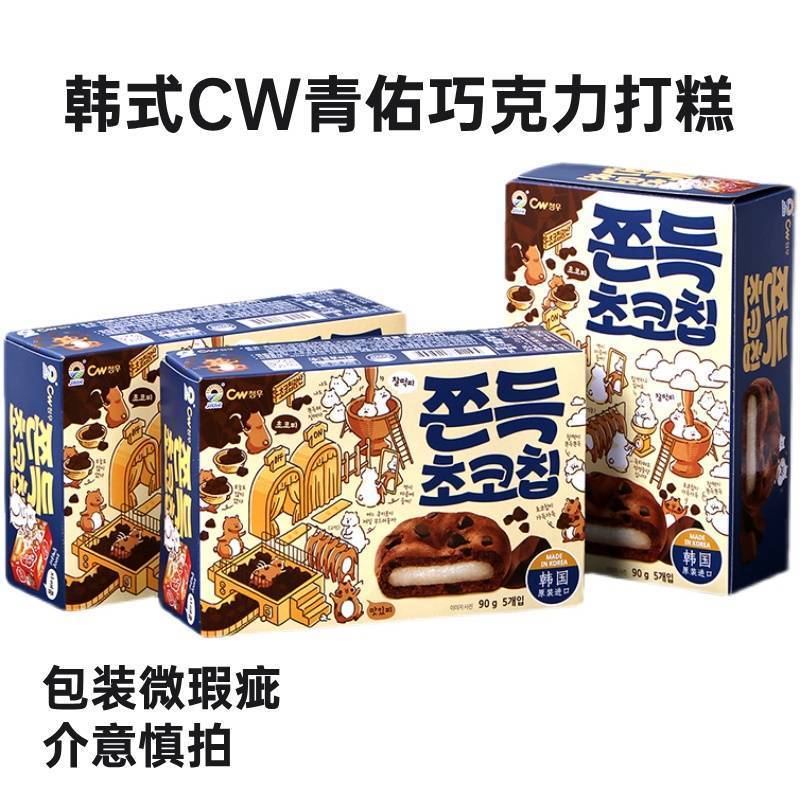 韩国进口cw青右巧克力麻薯打糕派青佑软糯
