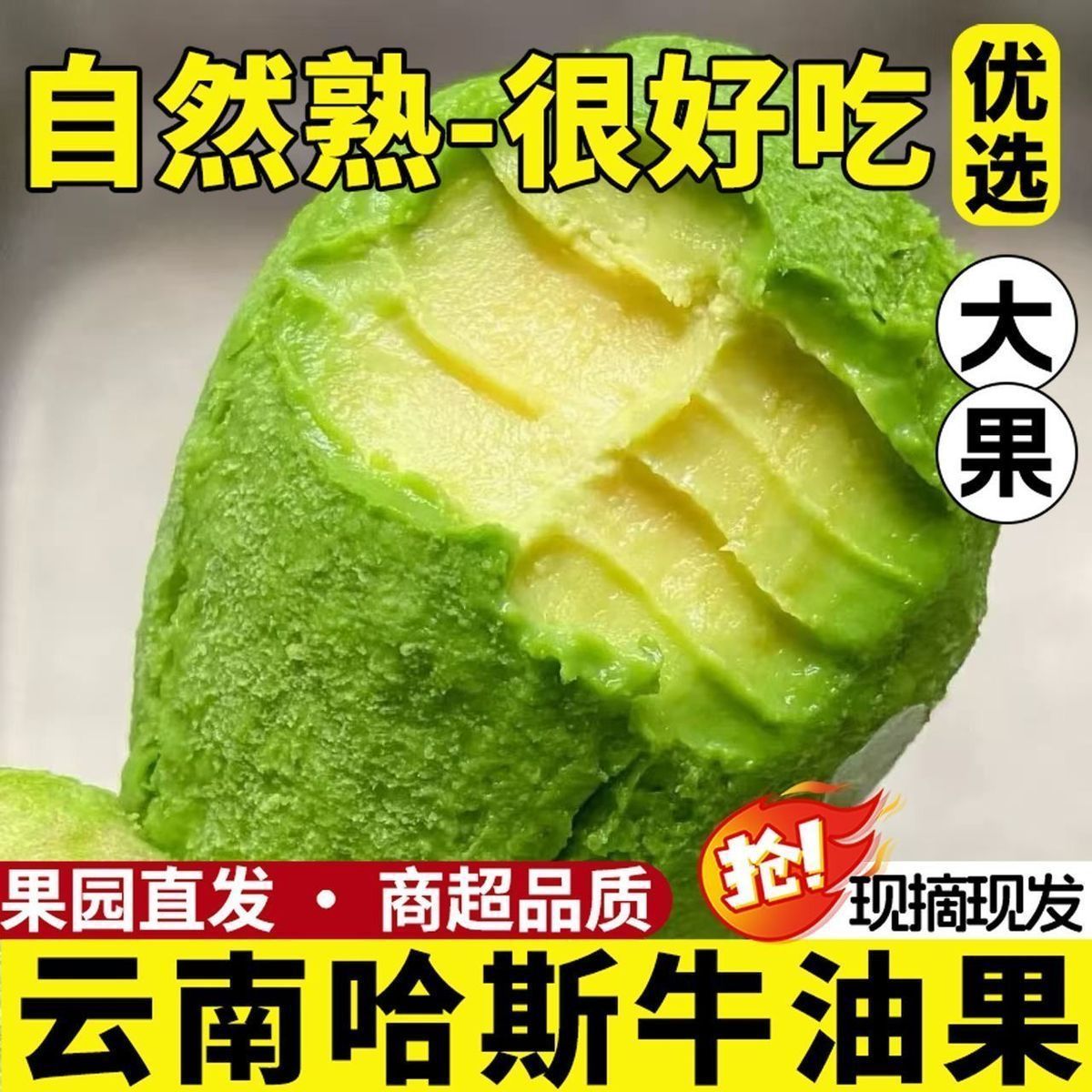 国产云南哈斯牛油果抢购牛油果新鲜水果孕妇宝宝辅食应季整箱批发