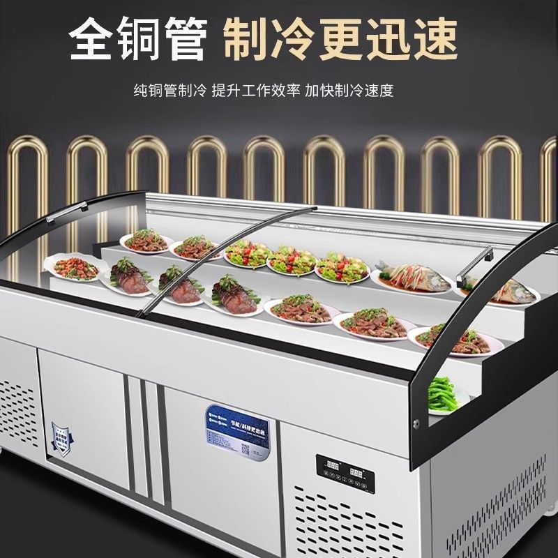 扬子三阶梯大圆弧展示柜点菜柜冷藏熟食保鲜冷冻商用烧烤海鲜串串