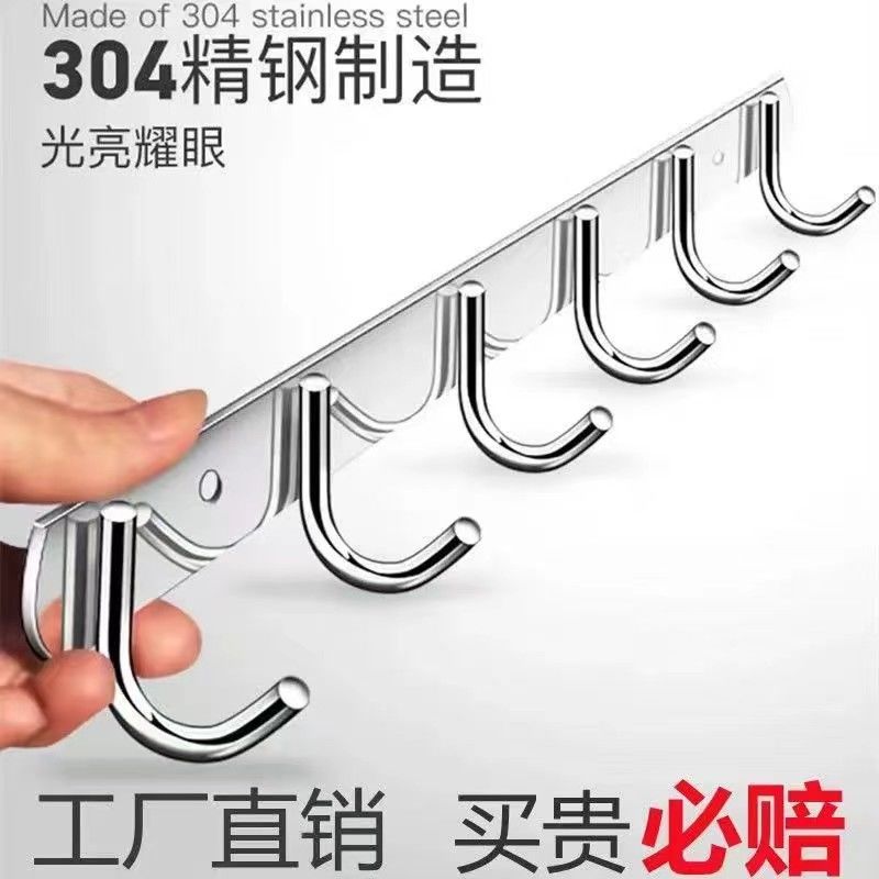 特价清仓免打孔不锈钢挂衣钩厨房排钩挂墙挂