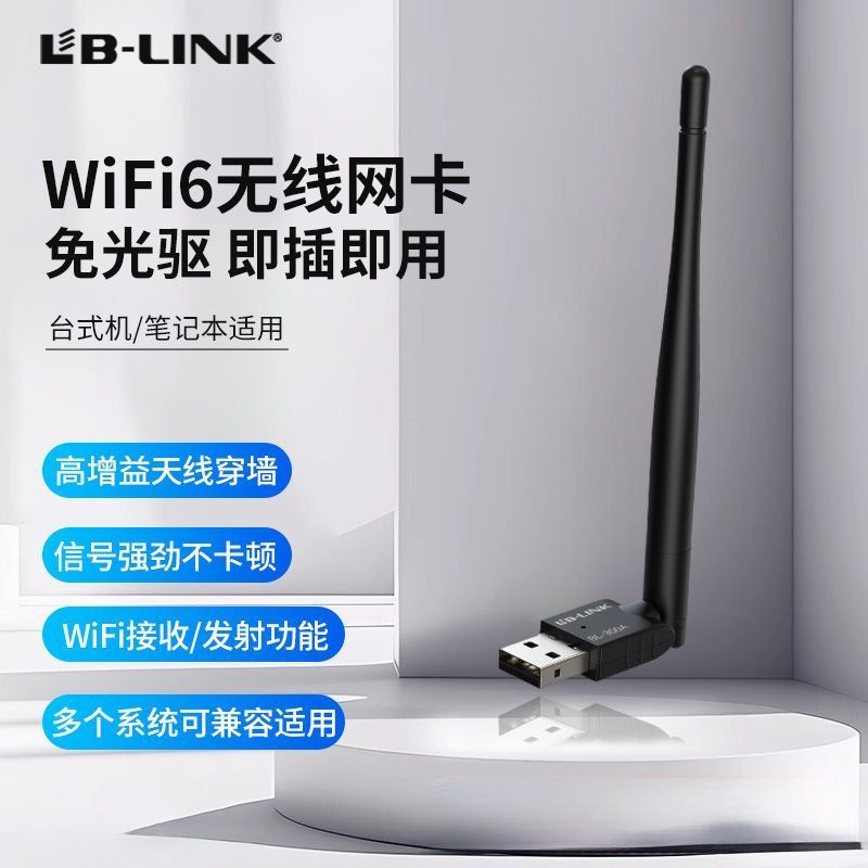 新款必联usb无线网卡台式机笔记本电脑免驱动wifi信号接收发射器