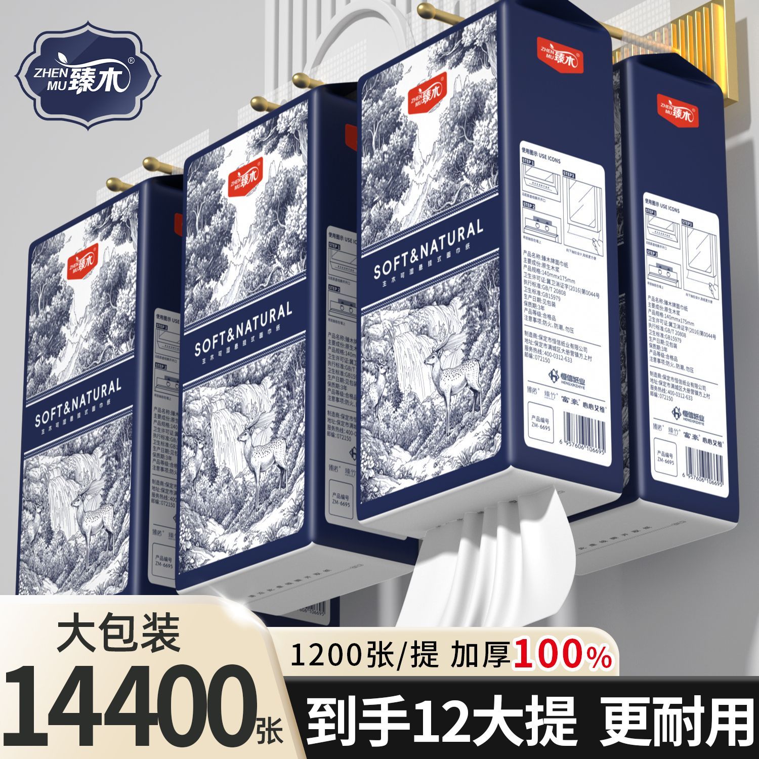 【14400张/箱】悬挂式抽纸巾底部抽整箱批发家用卫生纸擦手纸