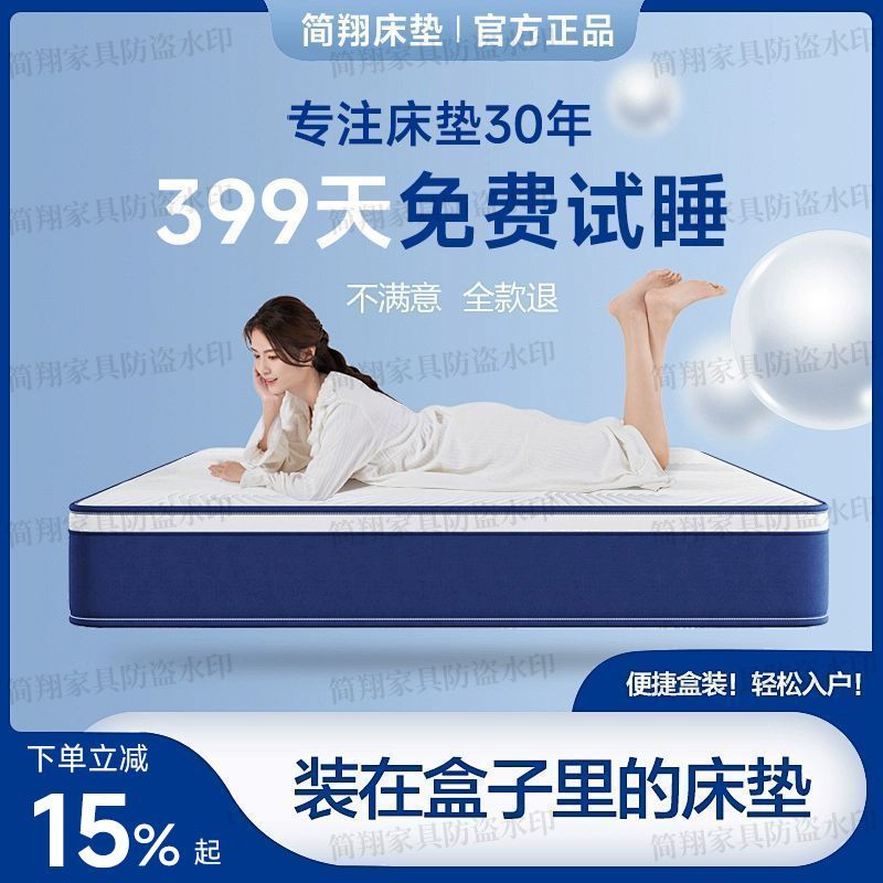 简翔记忆棉盒子床垫卷包压缩海绵独立弹簧家用卧室酒店席梦思1.8m